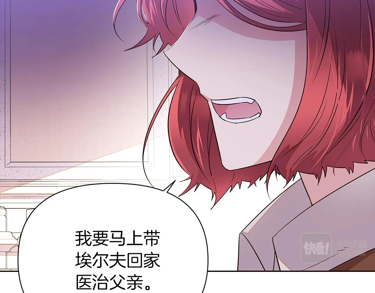第94话 欺骗 第169页