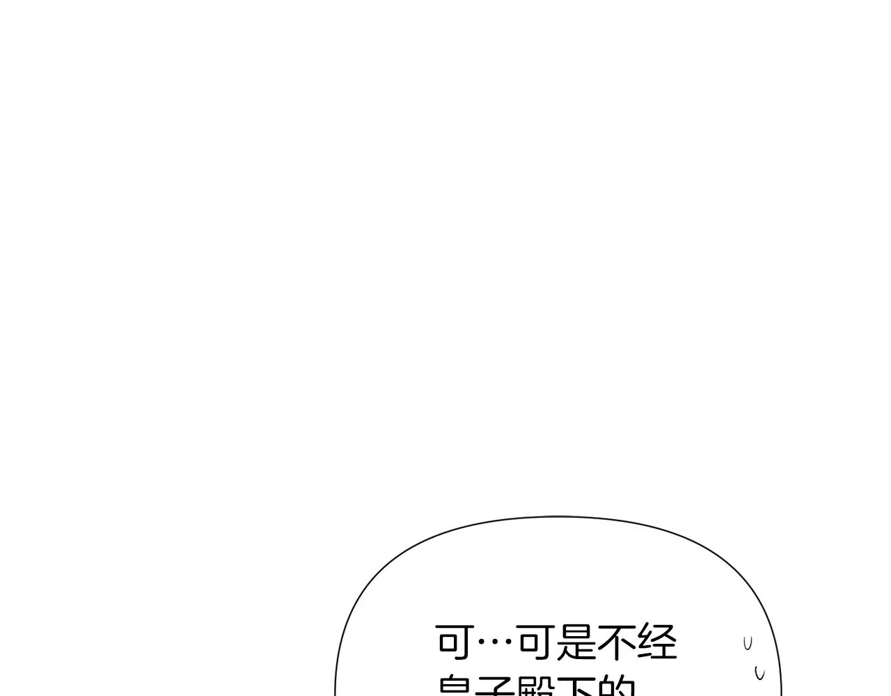 第94话 欺骗 第171页