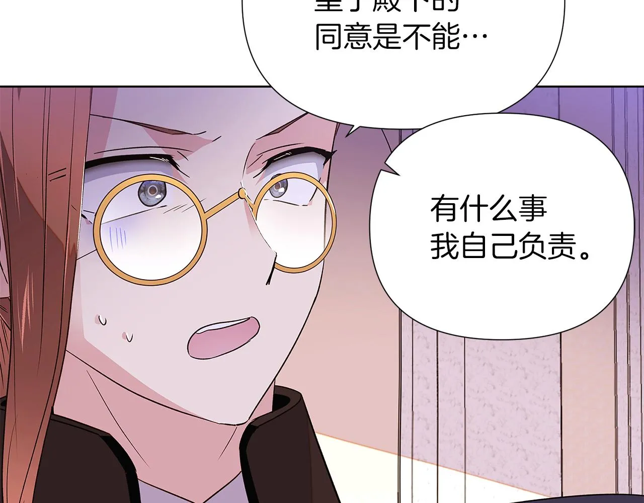 第94话 欺骗 第172页