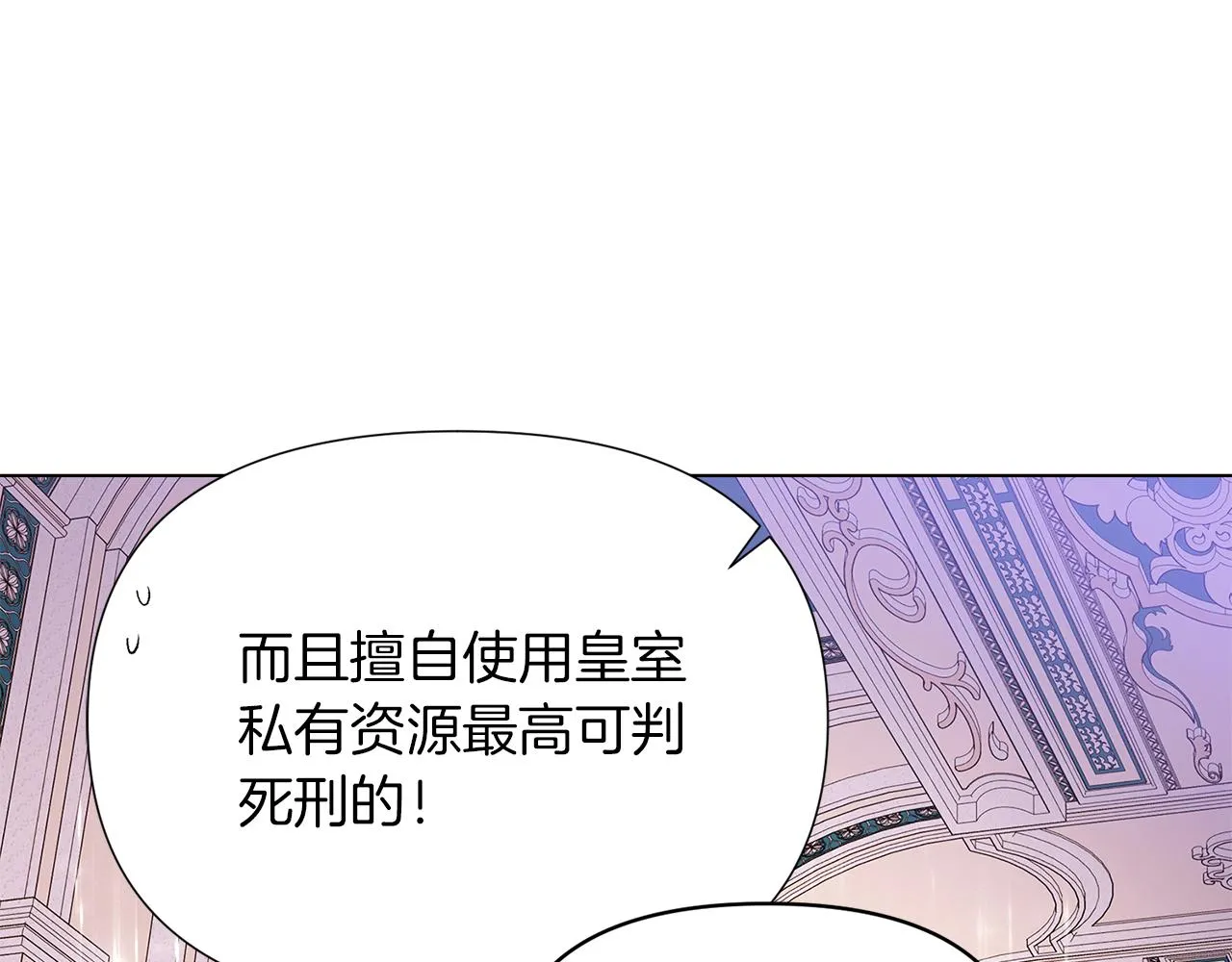 第94话 欺骗 第174页