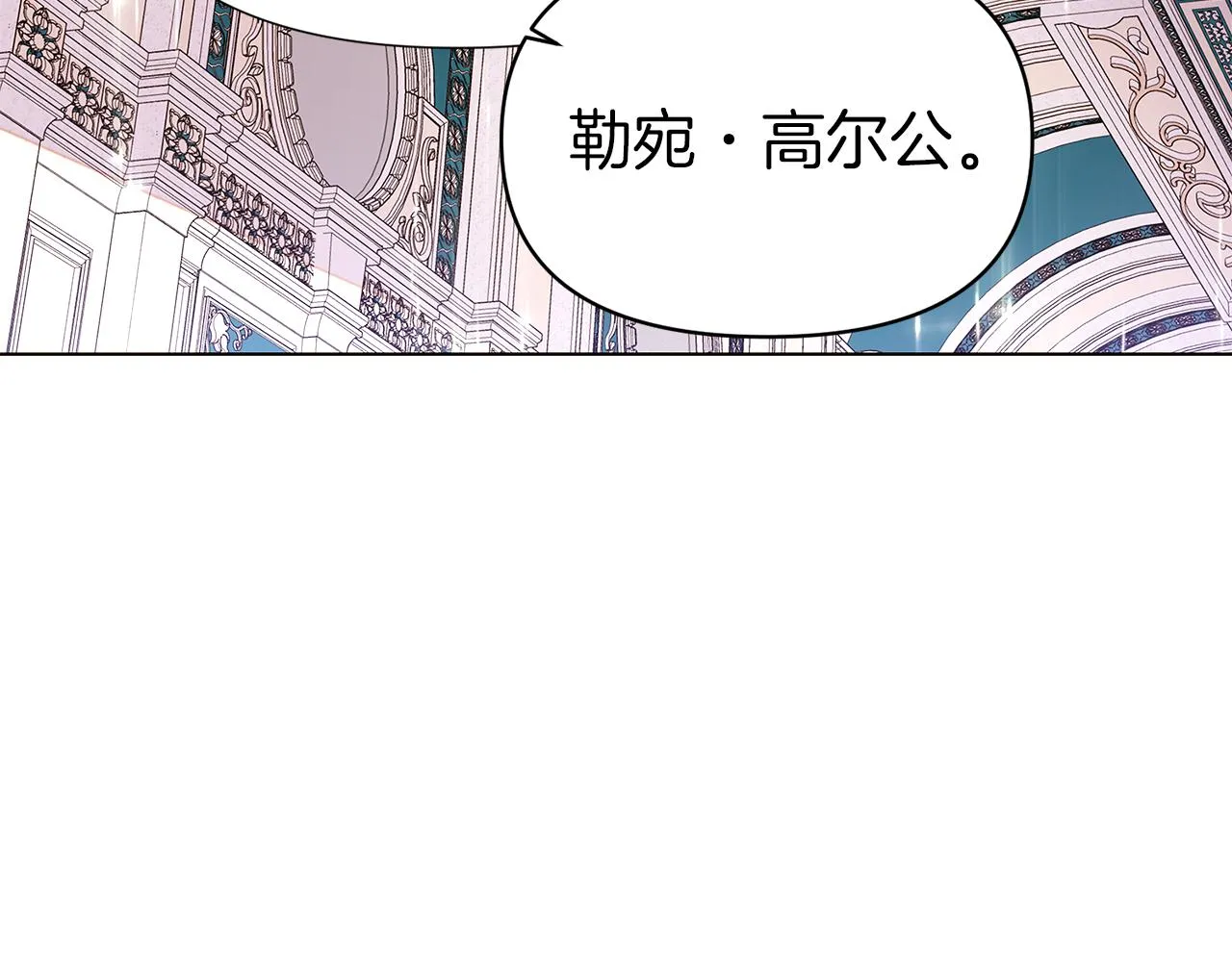第94话 欺骗 第175页