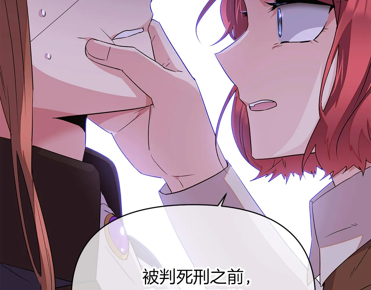 第94话 欺骗 第178页