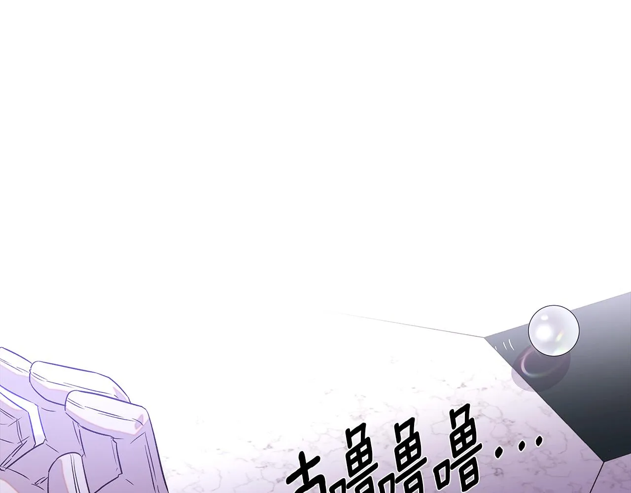 第94话 欺骗 第194页