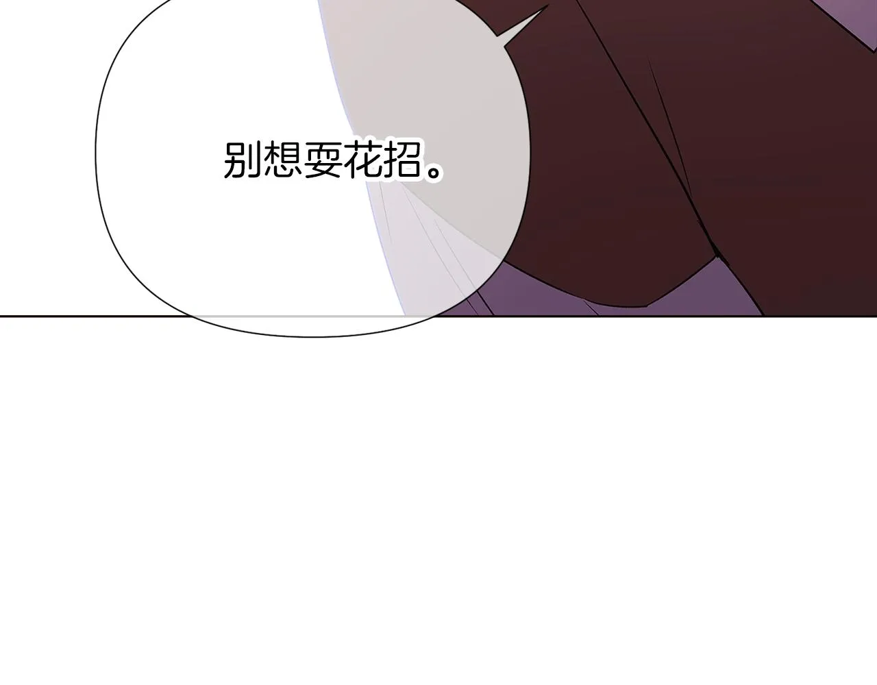 第94话 欺骗 第198页