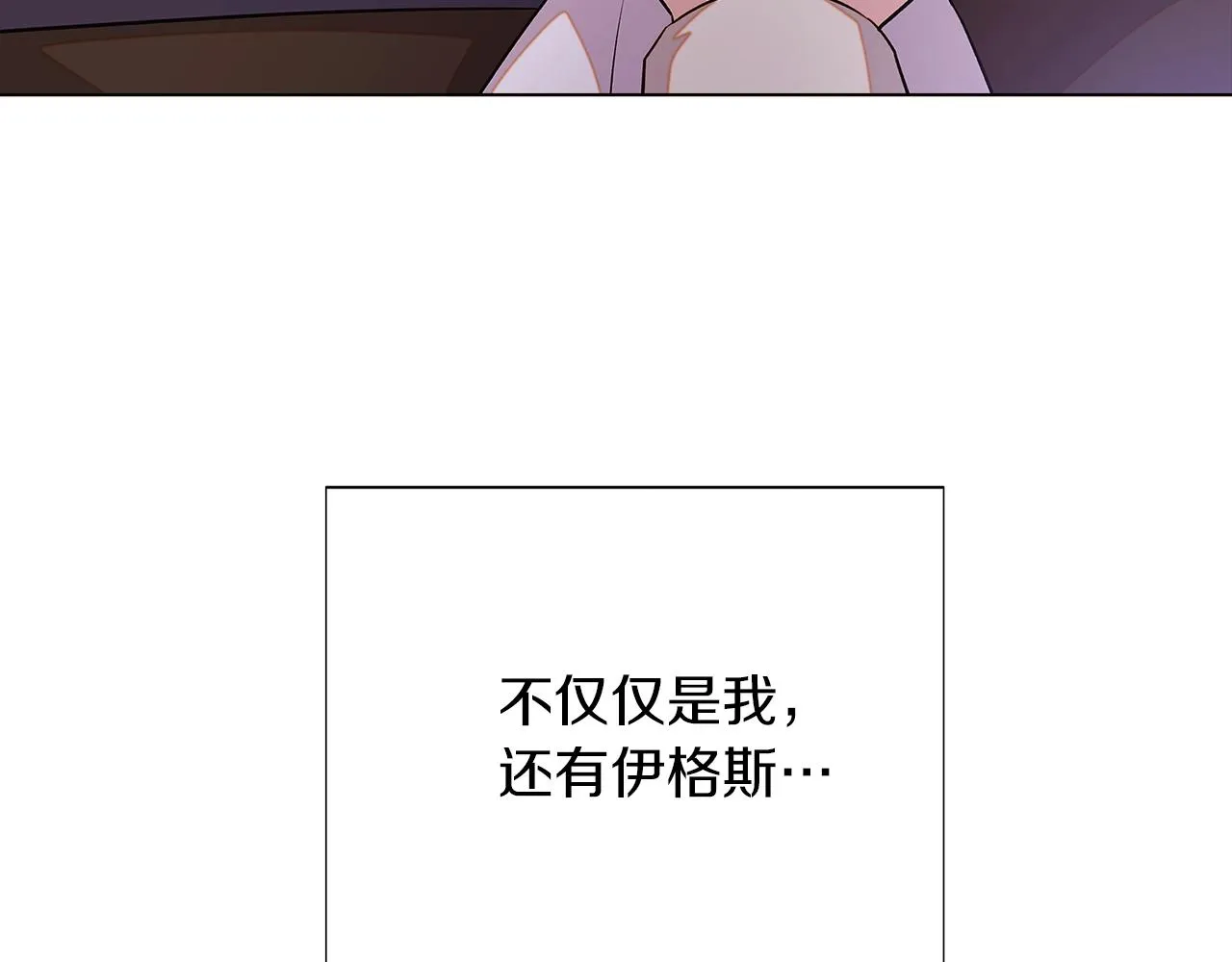 第94话 欺骗 第201页