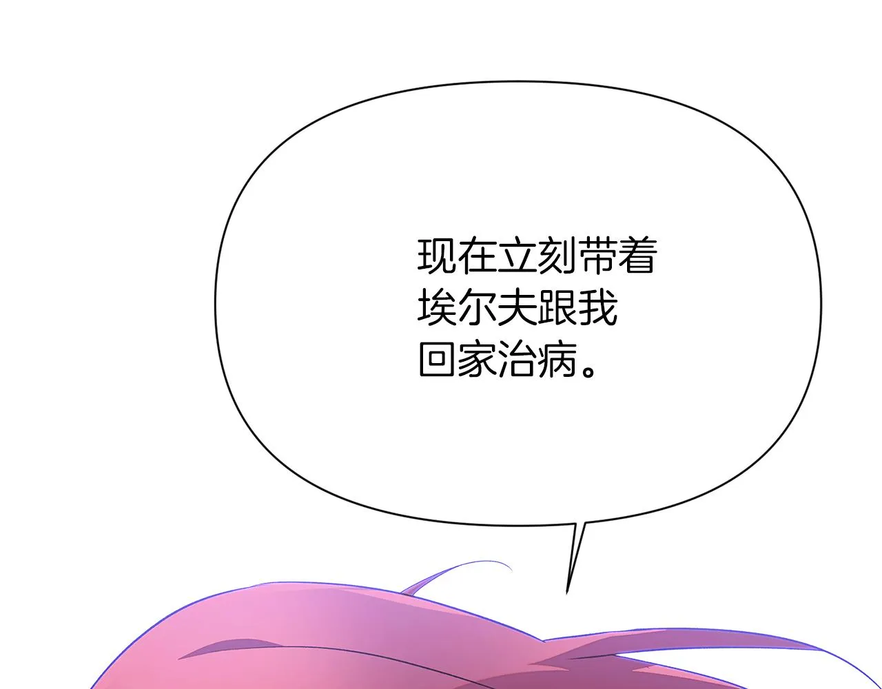 第94话 欺骗 第203页