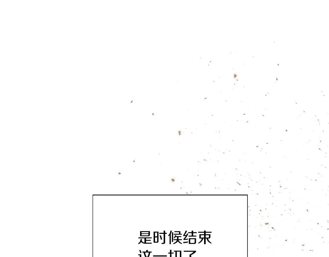 第94话 欺骗 第209页