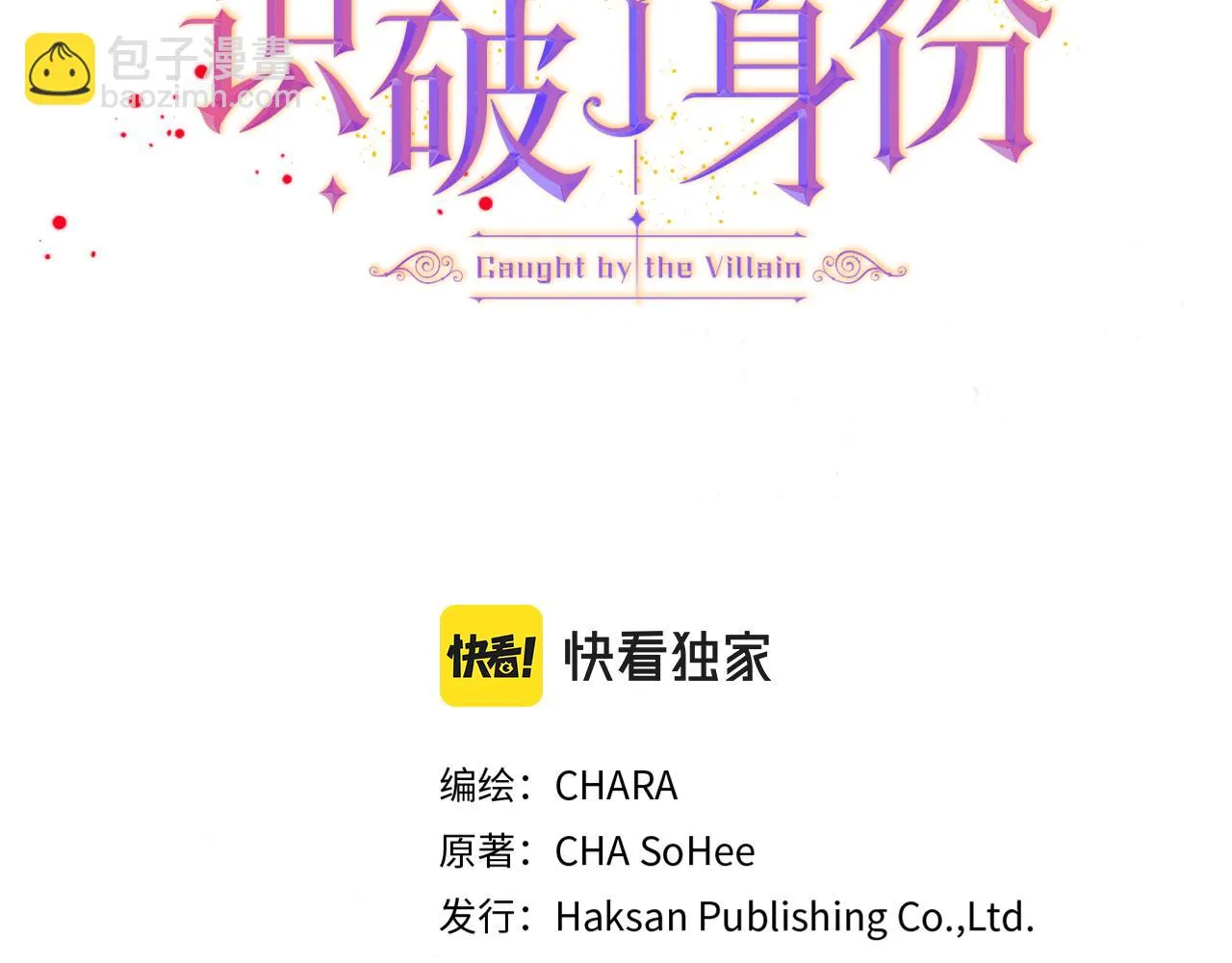 第95话 自己的方式 第3页