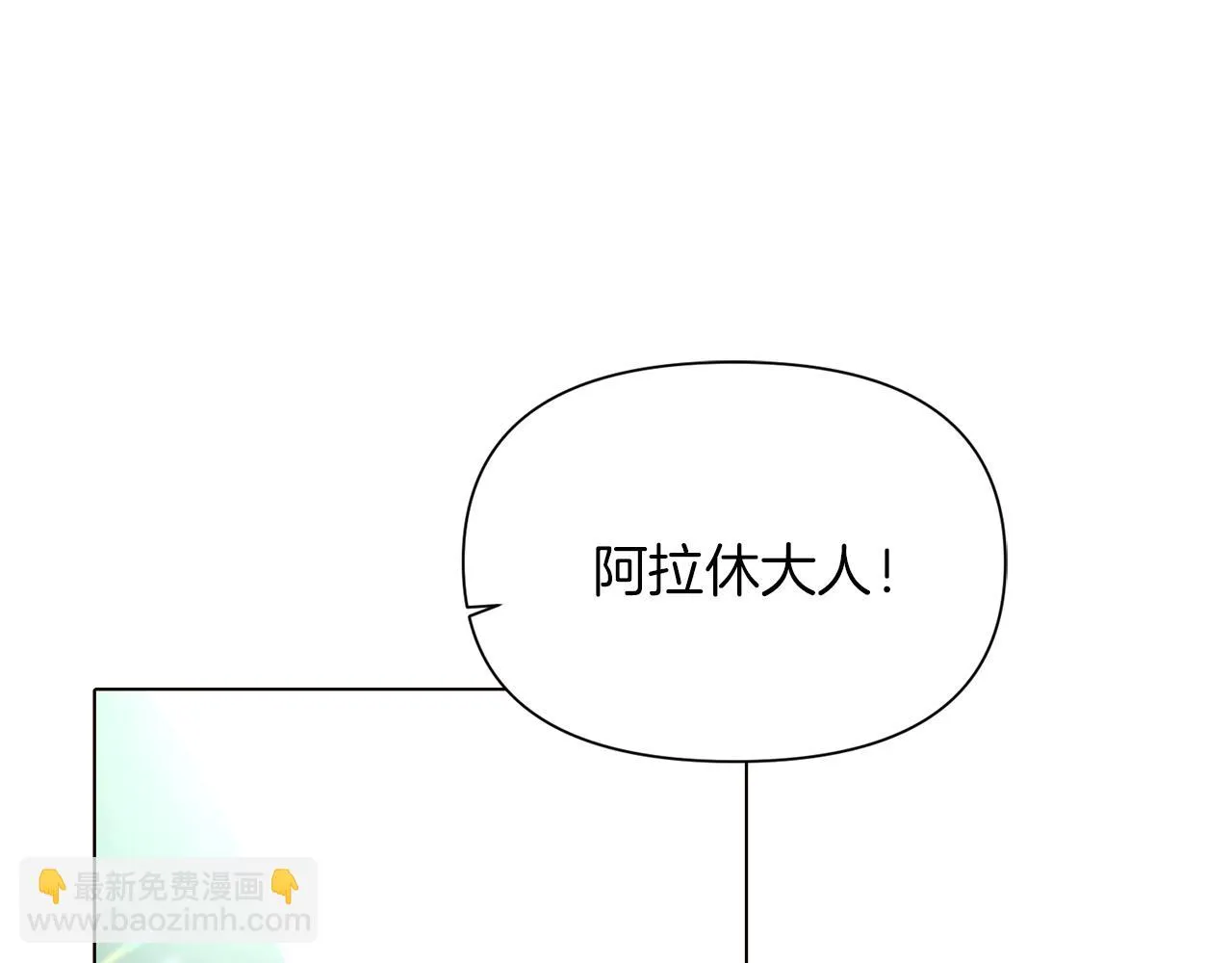 第95话 自己的方式 第11页