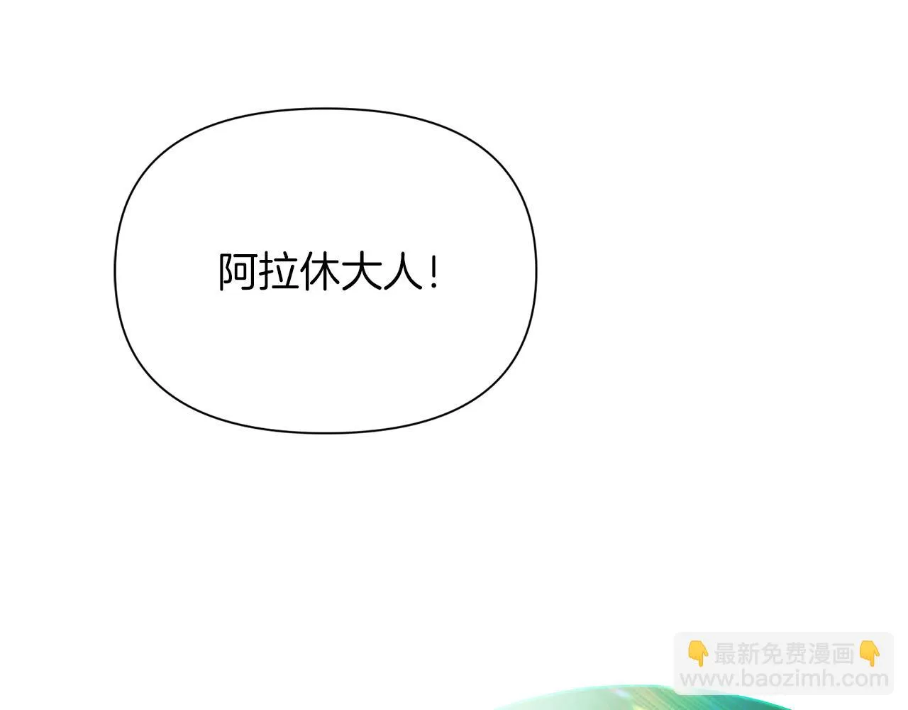 第95话 自己的方式 第14页