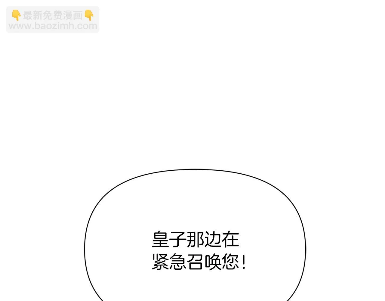第95话 自己的方式 第18页