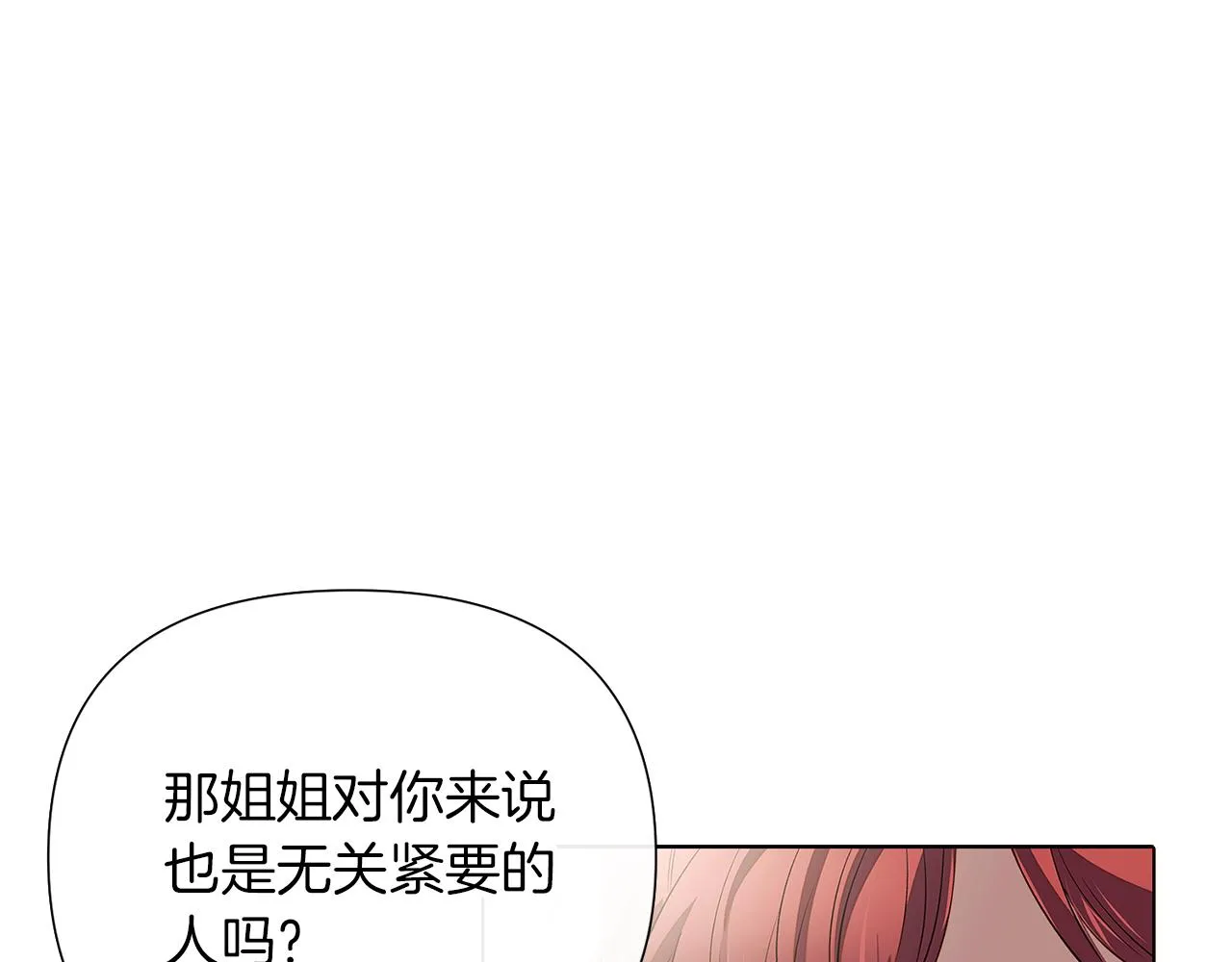 第95话 自己的方式 第20页