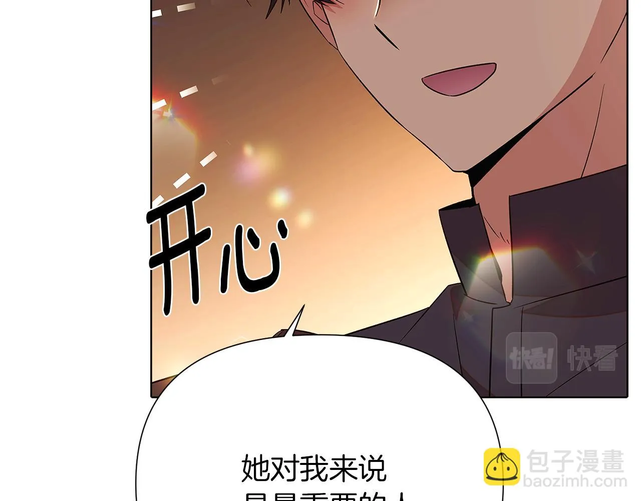 第95话 自己的方式 第24页