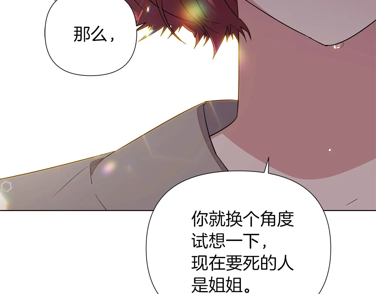 第95话 自己的方式 第28页