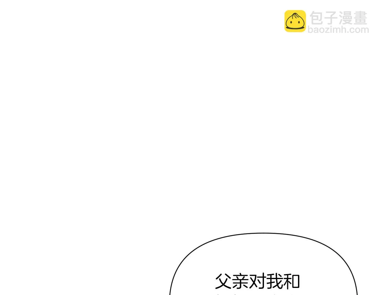 第95话 自己的方式 第36页