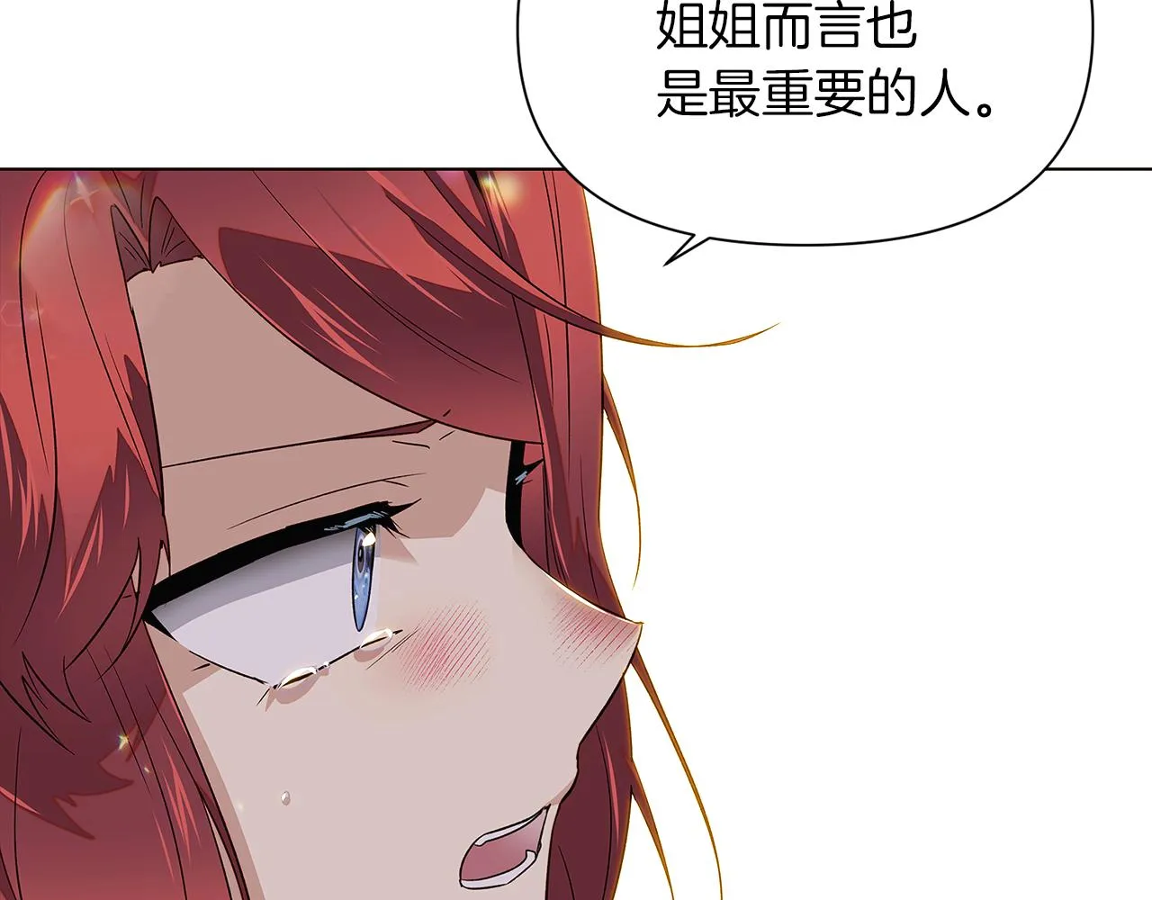 第95话 自己的方式 第37页