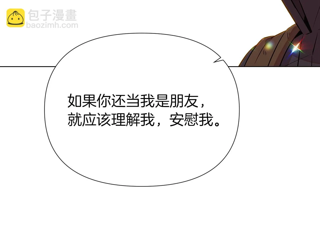 第95话 自己的方式 第42页