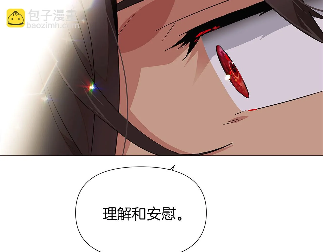 第95话 自己的方式 第44页