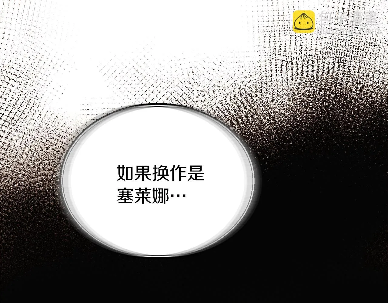 第95话 自己的方式 第46页