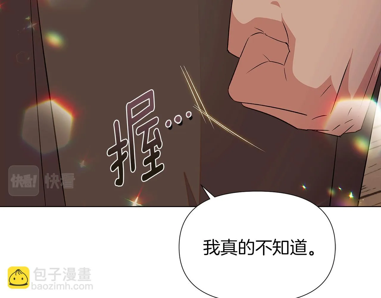 第95话 自己的方式 第51页