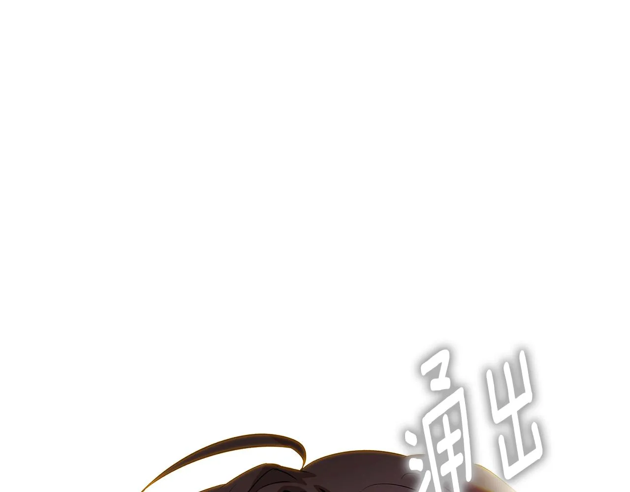 第95话 自己的方式 第53页