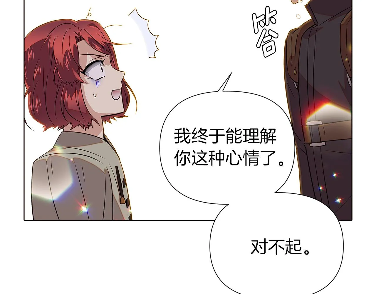第95话 自己的方式 第58页