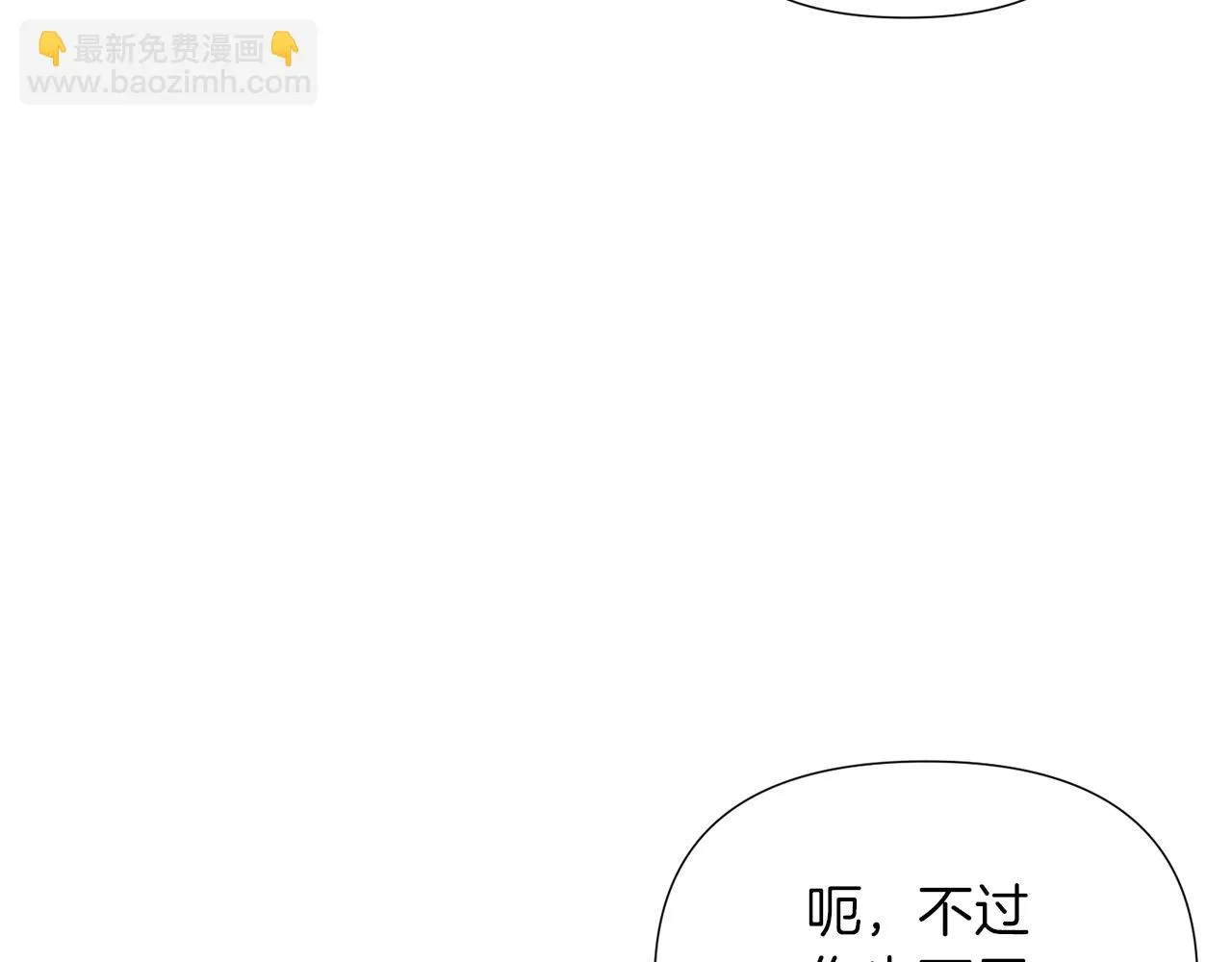 第95话 自己的方式 第59页