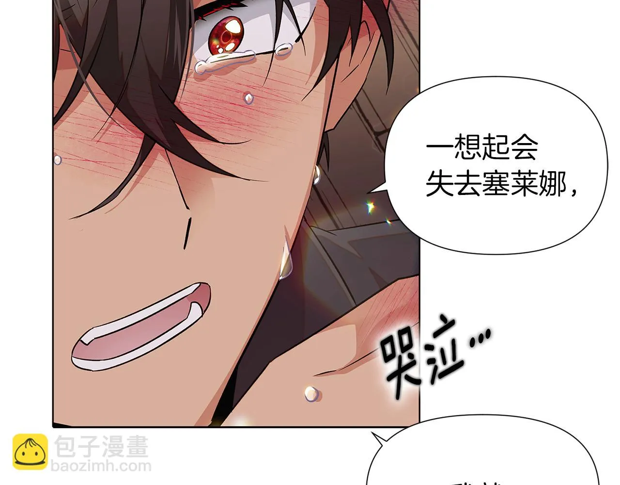 第95话 自己的方式 第63页