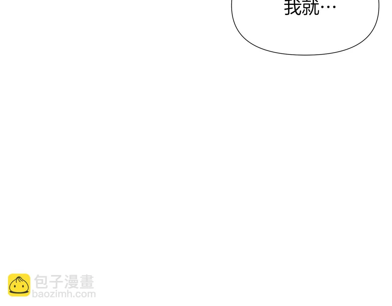 第95话 自己的方式 第64页