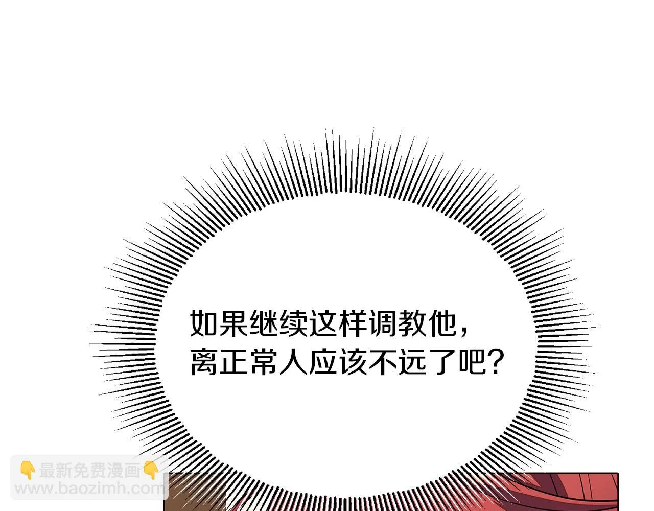 第95话 自己的方式 第69页