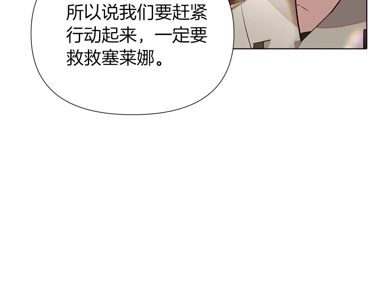 第95话 自己的方式 第71页