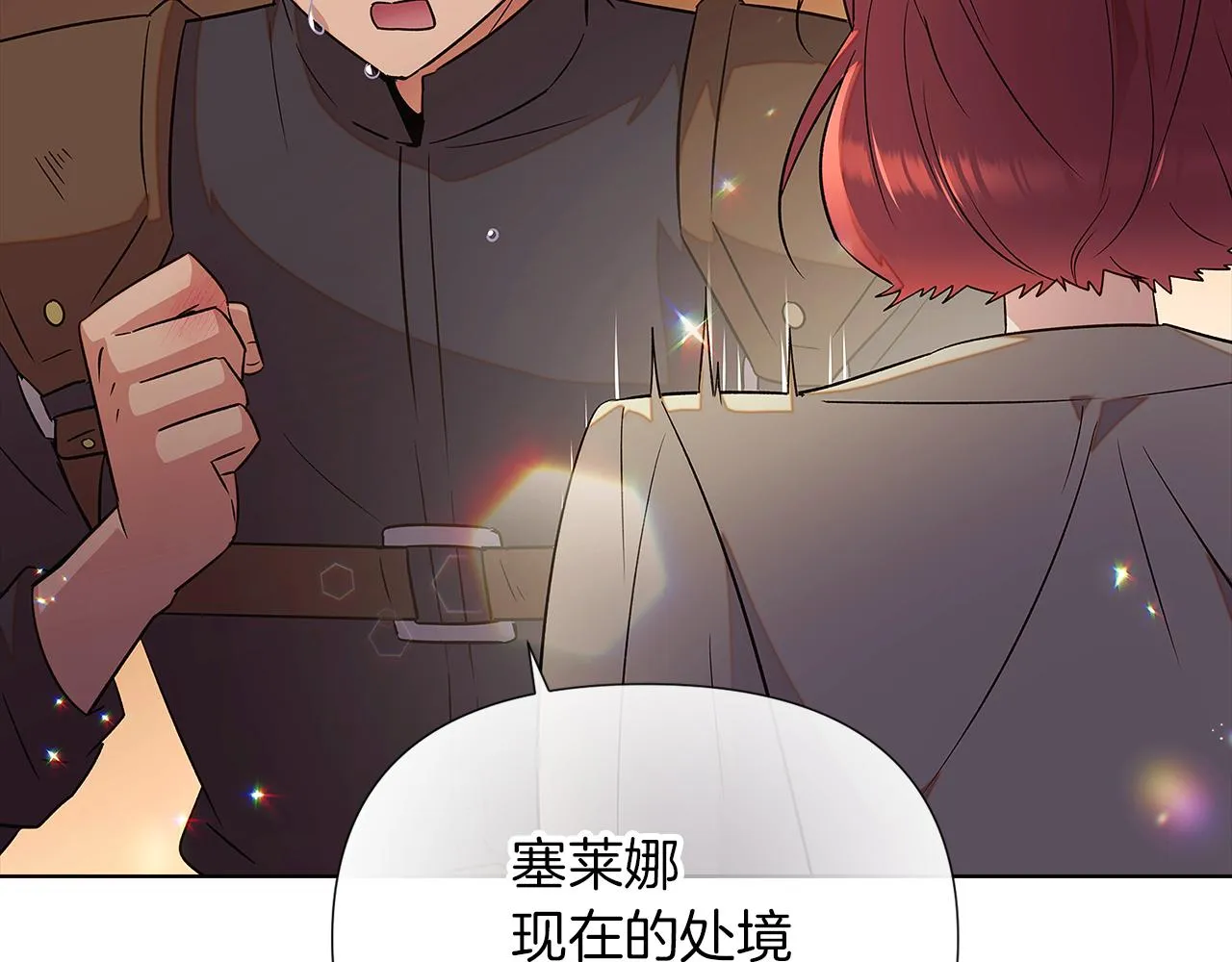 第95话 自己的方式 第76页