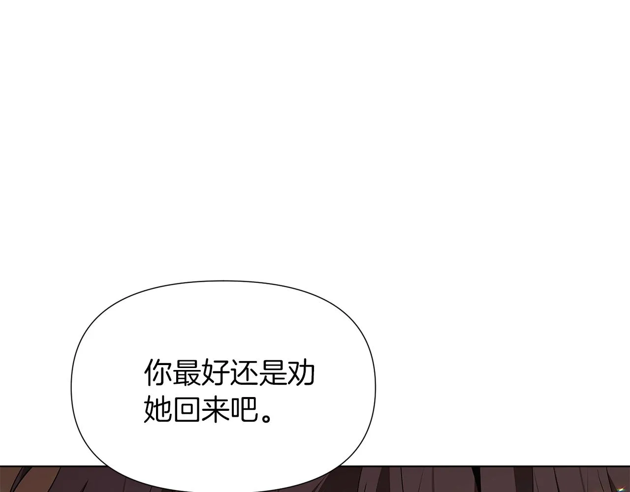第95话 自己的方式 第79页