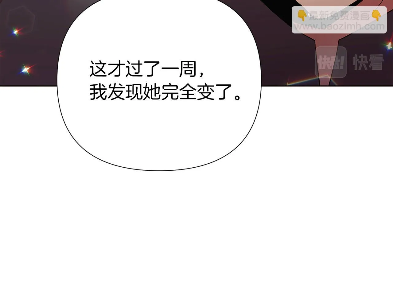 第95话 自己的方式 第81页
