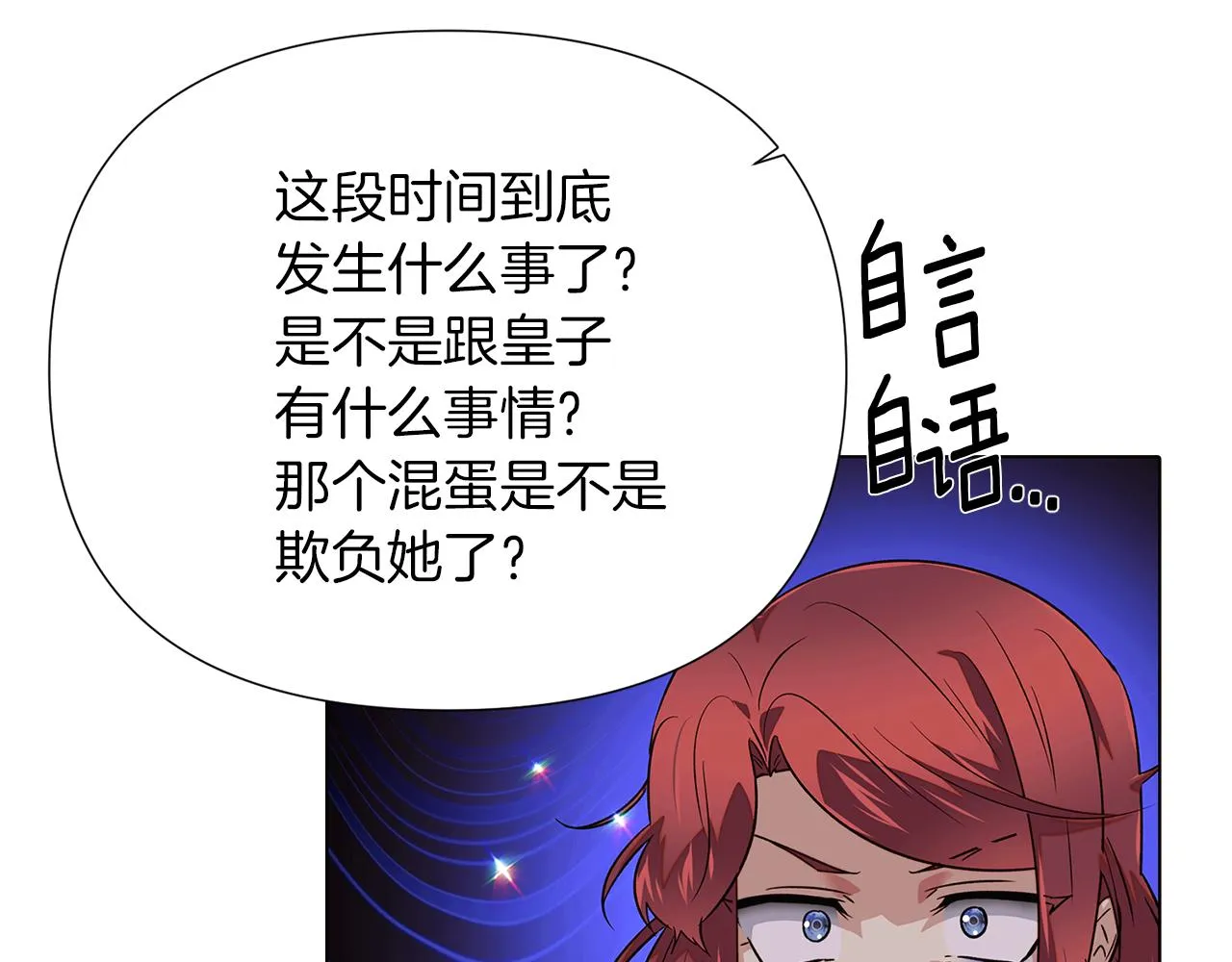 第95话 自己的方式 第83页