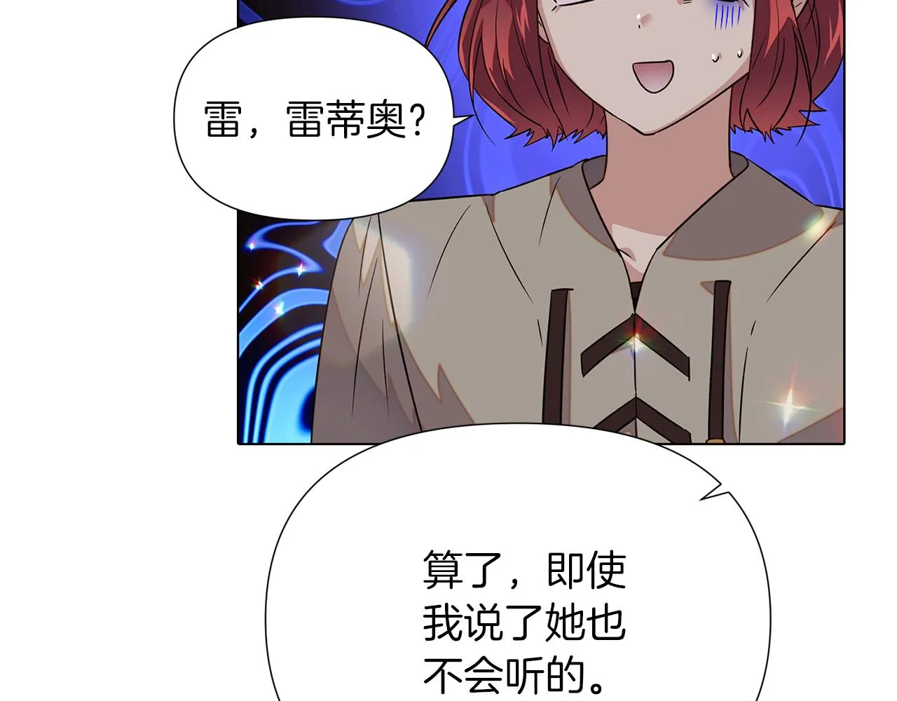 第95话 自己的方式 第84页