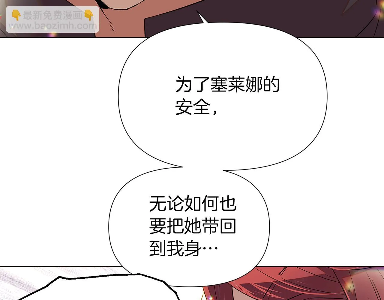 第95话 自己的方式 第87页