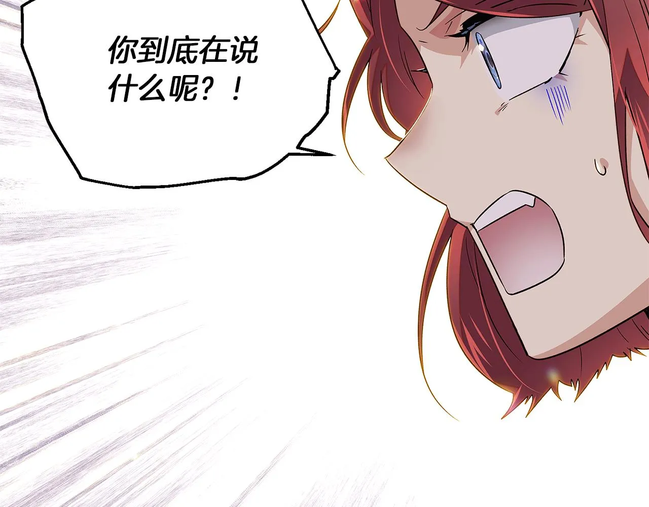 第95话 自己的方式 第88页
