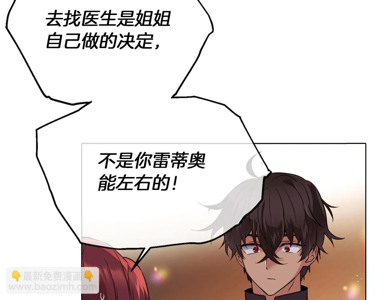 第95话 自己的方式 第92页