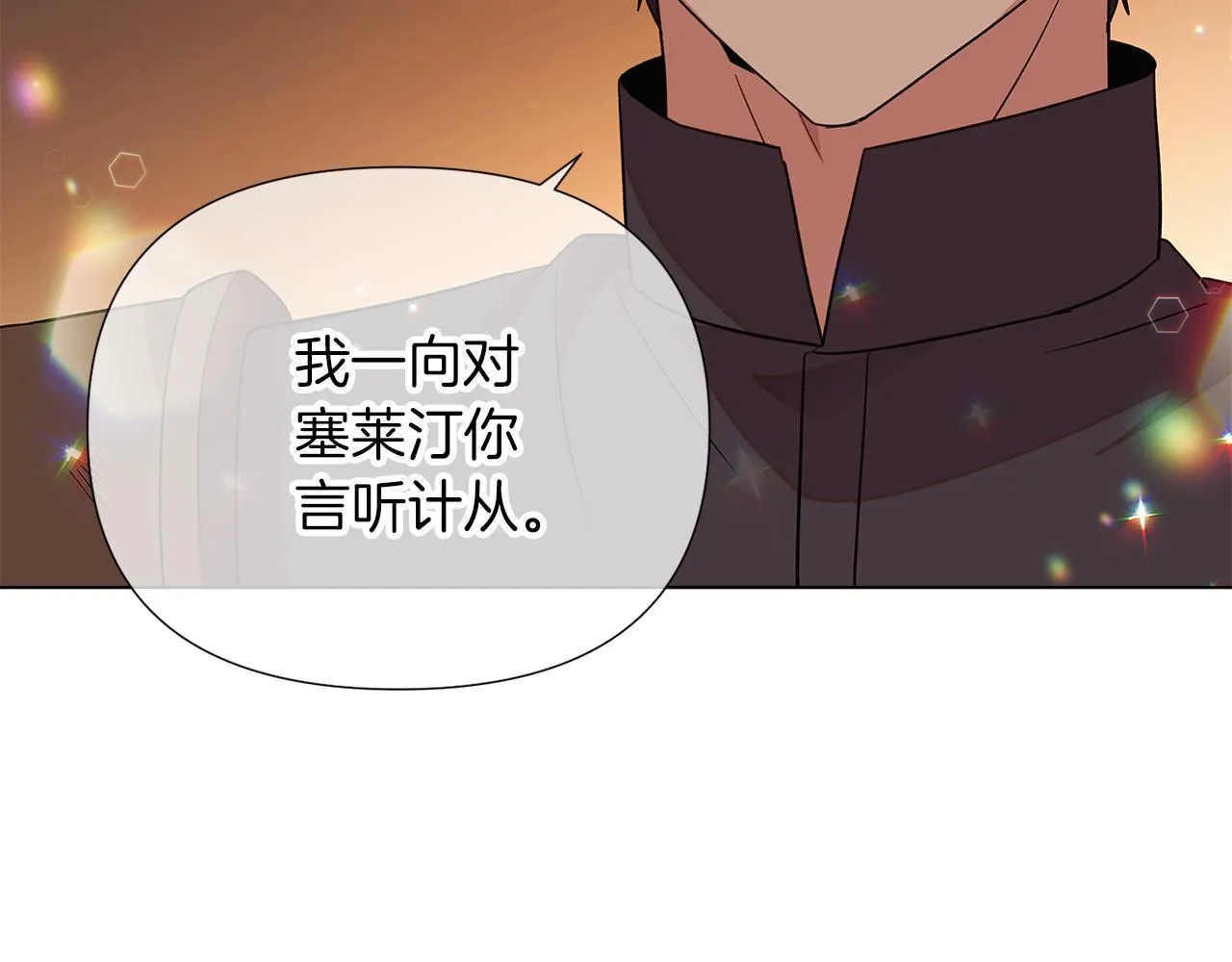 第95话 自己的方式 第96页