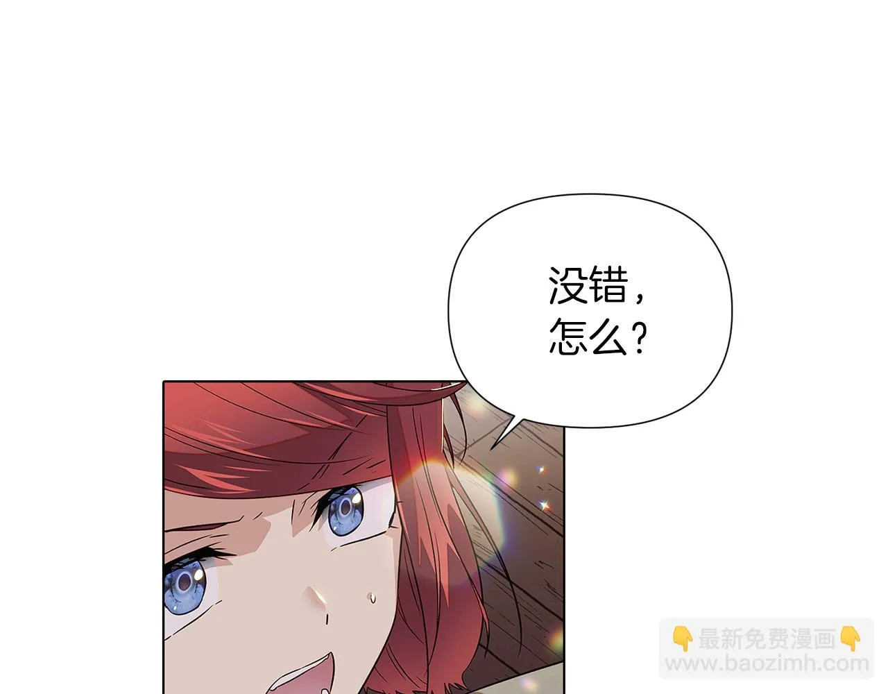 第95话 自己的方式 第98页