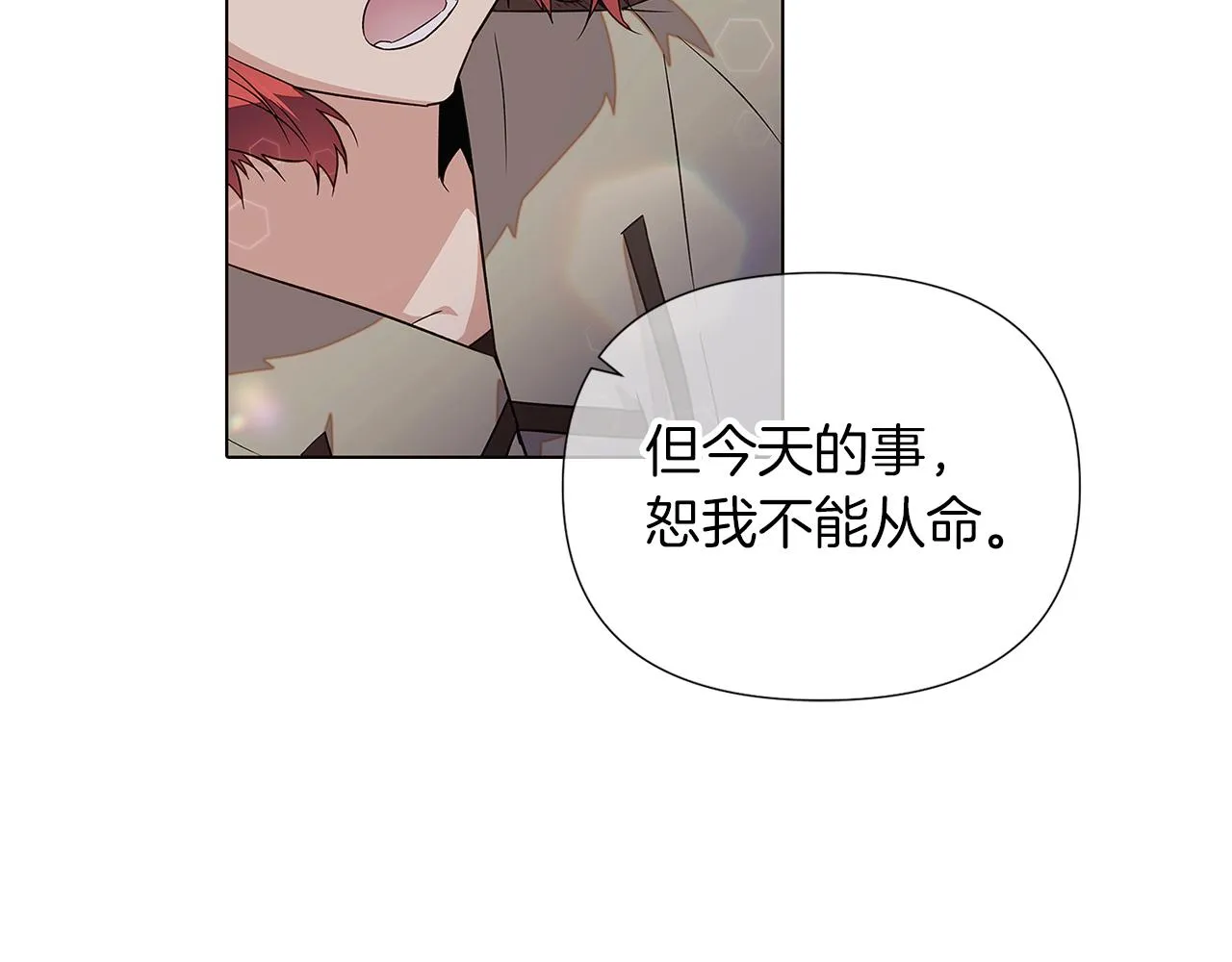 第95话 自己的方式 第99页
