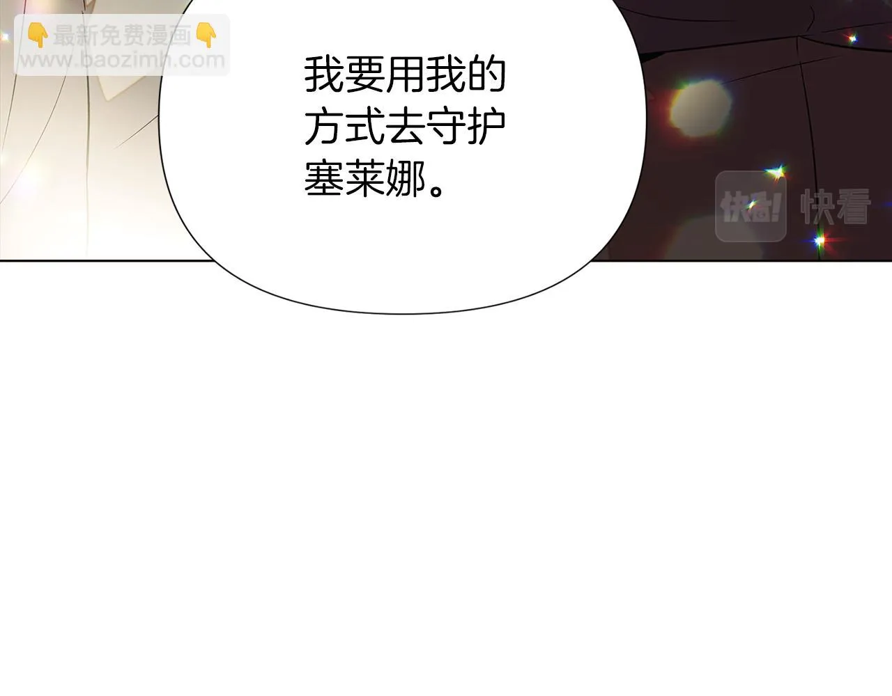 第95话 自己的方式 第106页