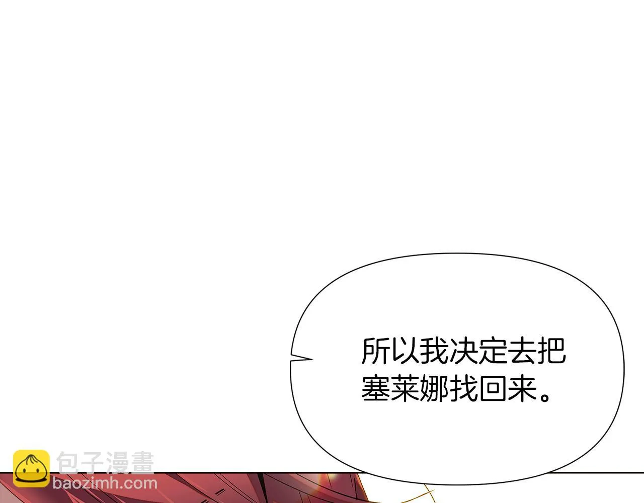第95话 自己的方式 第107页