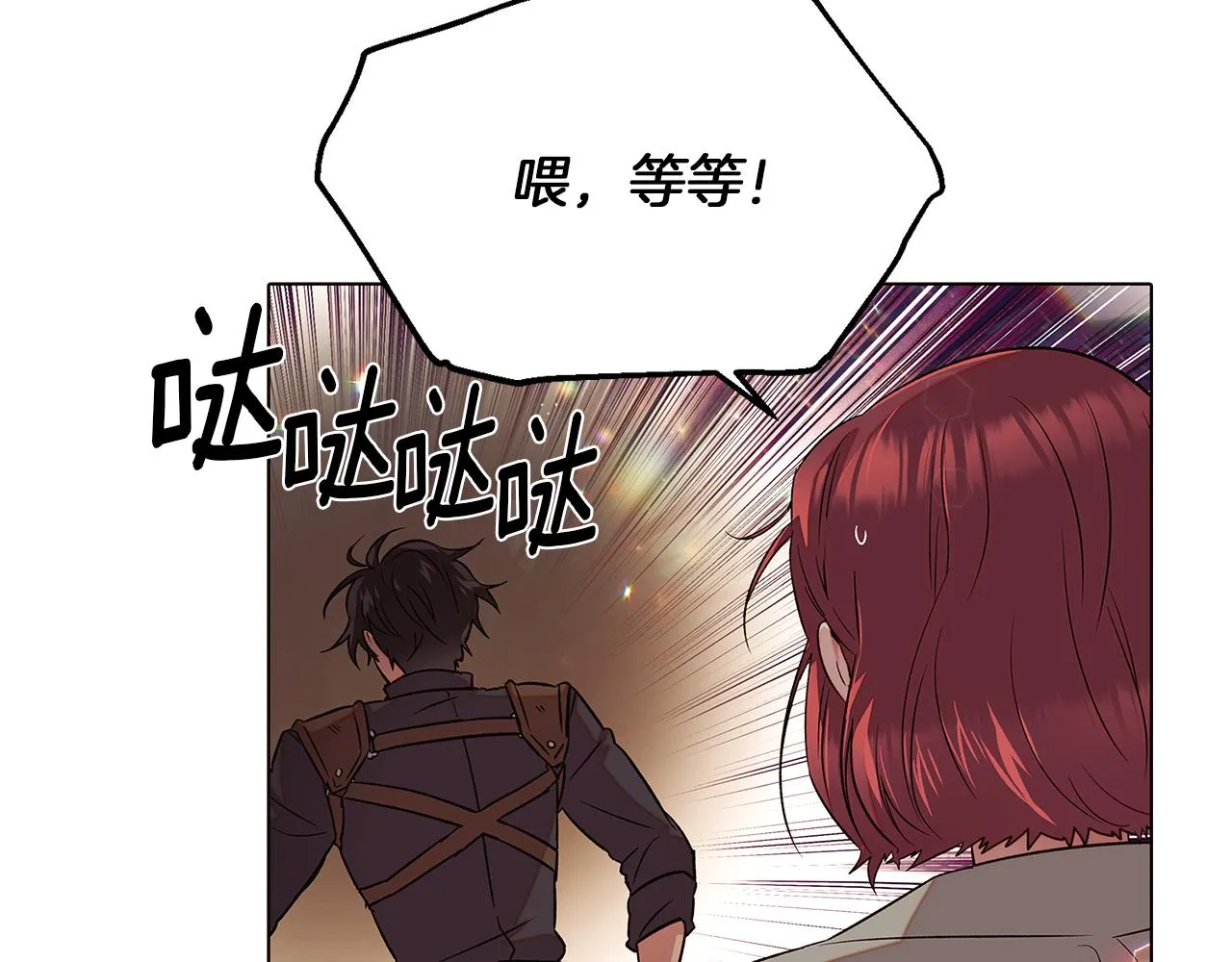第95话 自己的方式 第111页
