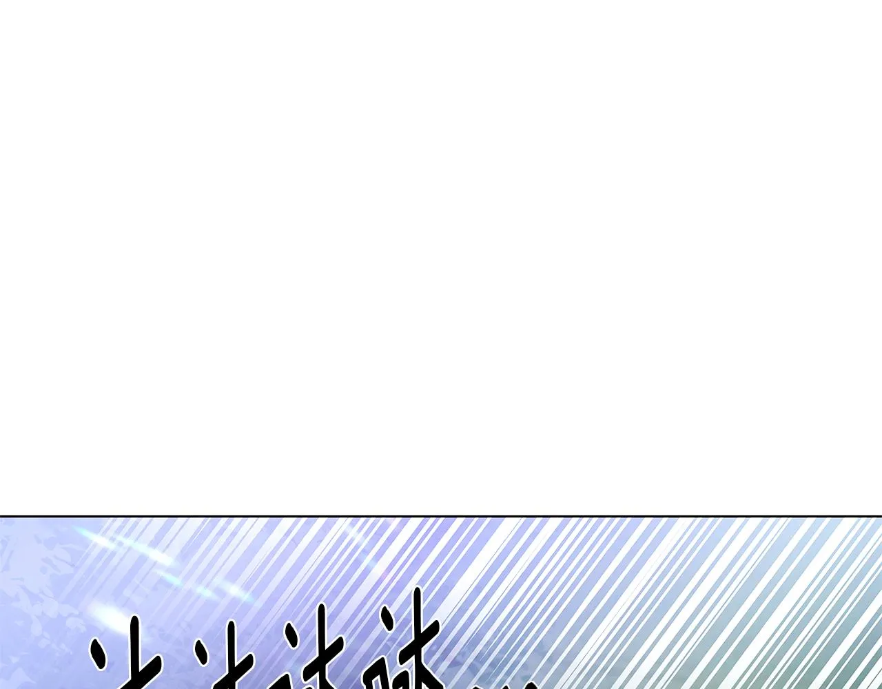 第95话 自己的方式 第121页