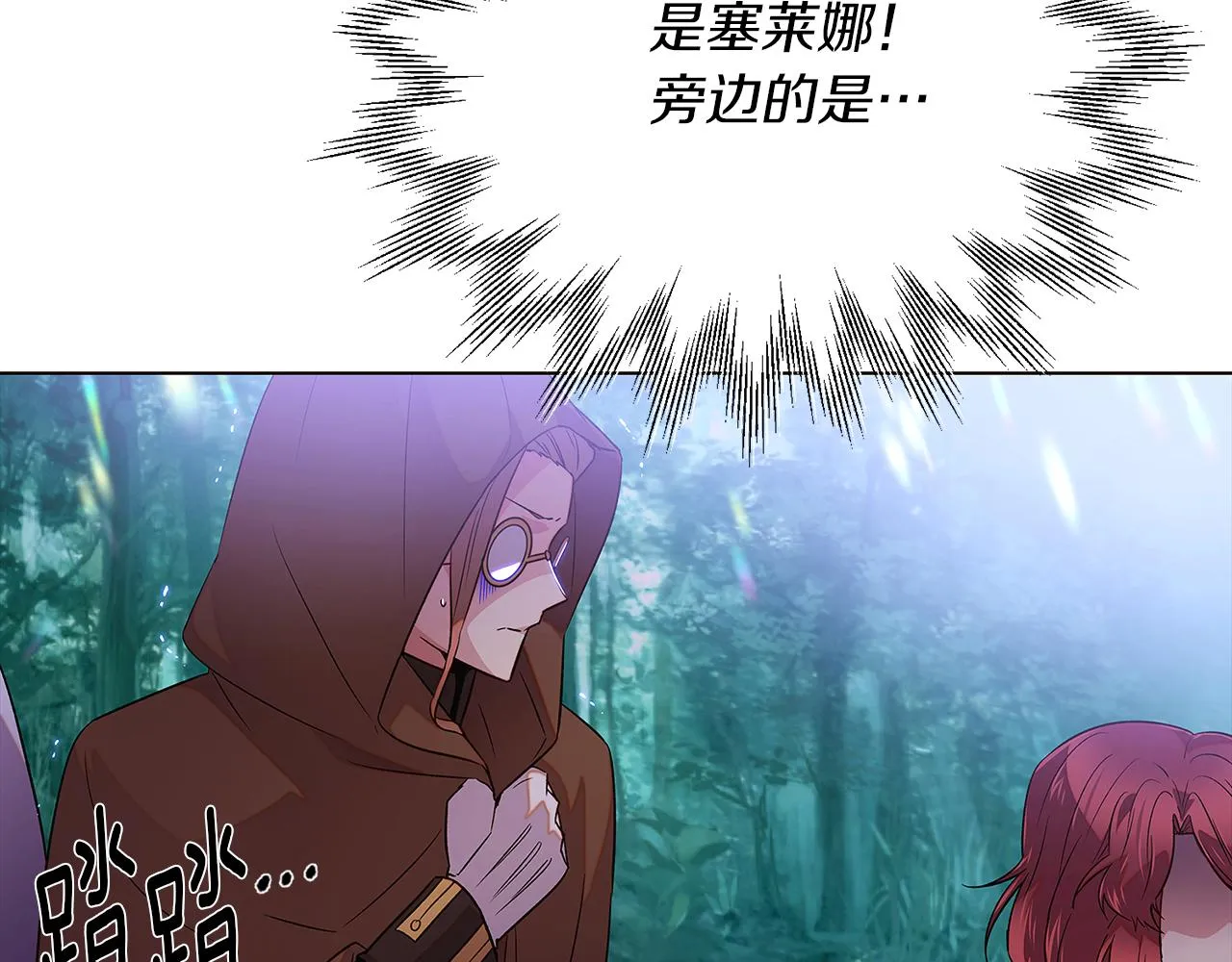 第95话 自己的方式 第138页