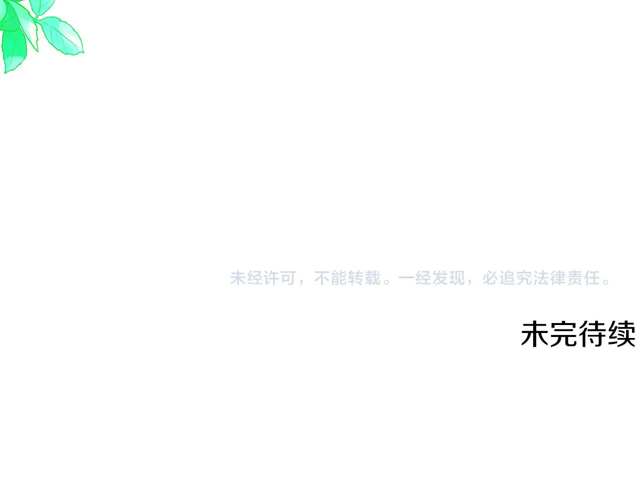 第95话 自己的方式 第152页