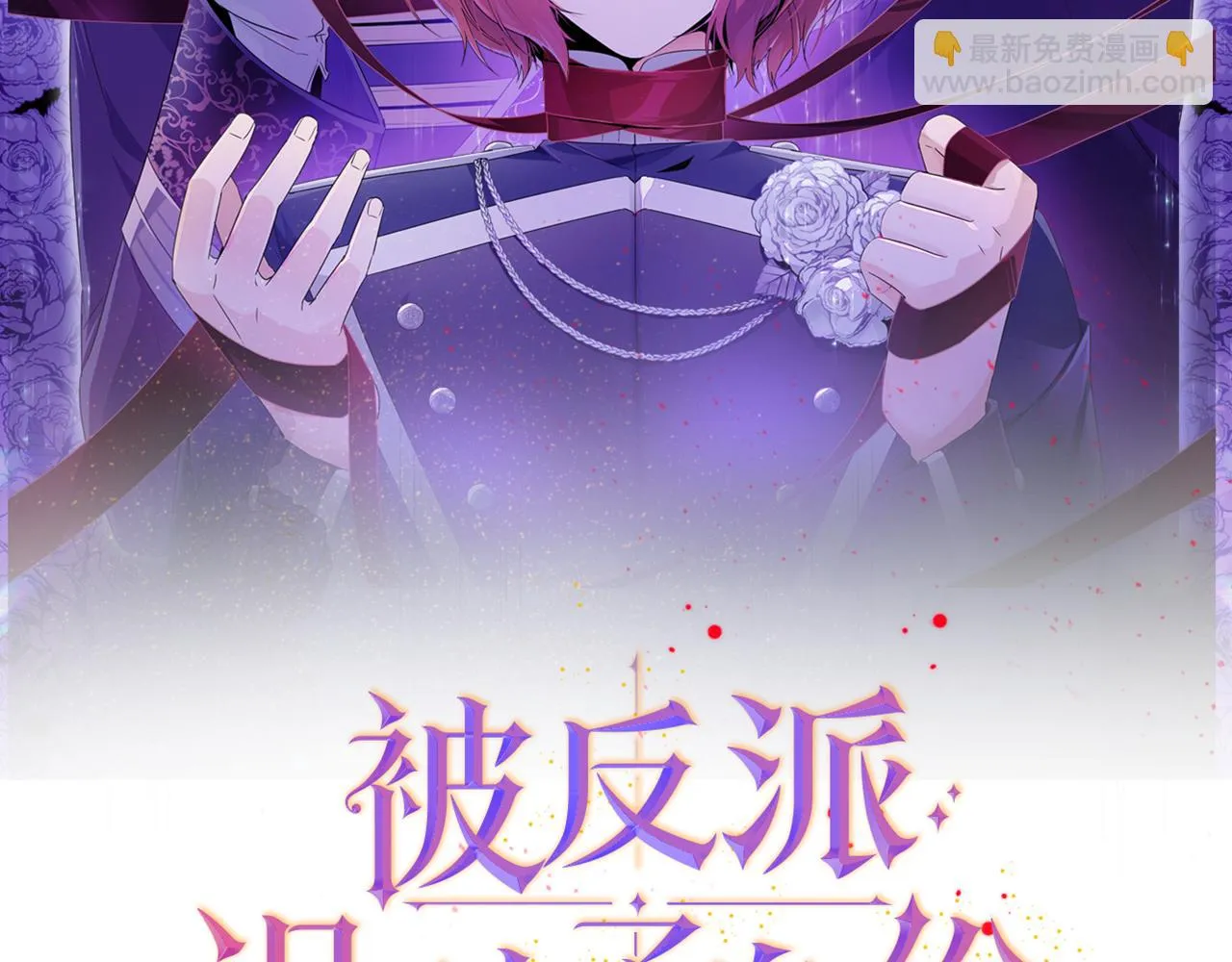 第96话 迫不得已 第2页
