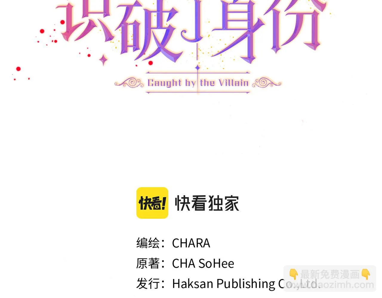 第96话 迫不得已 第3页